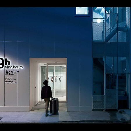 Nine Hours Otemachi-Imperial Palace Τόκιο Εξωτερικό φωτογραφία